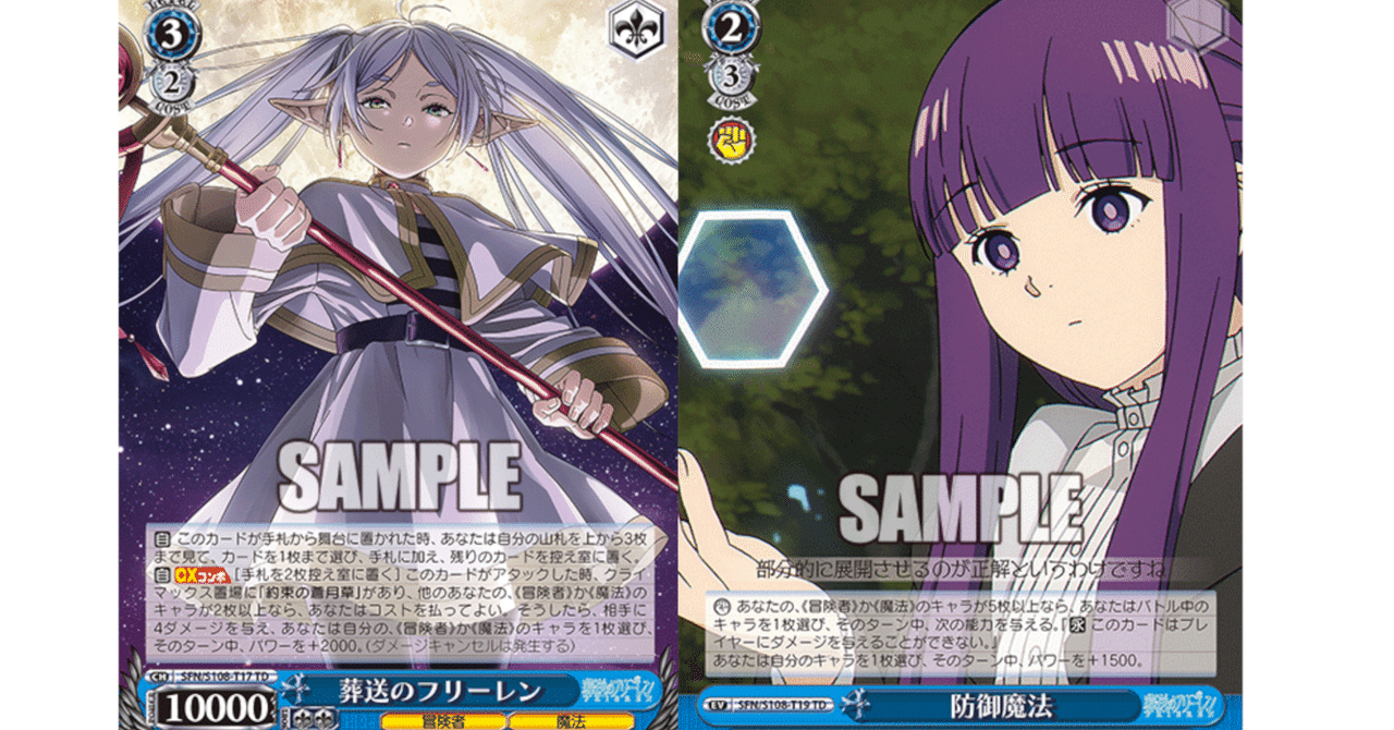 葬送のフリーレン　デッキ　枝門 枝門フリーレン（TD） レビュー｜ちまつ