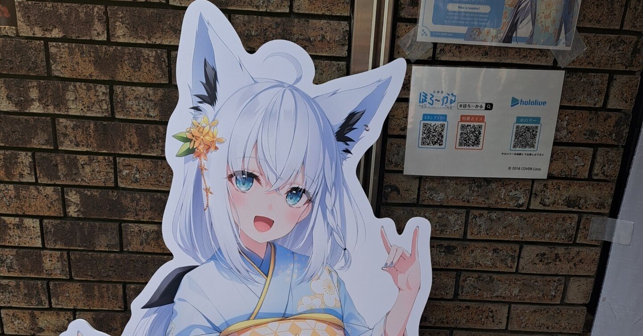 風真いろは ほろ〜かる ミニキャラミニアクリルキーホルダー