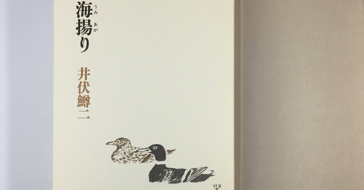 木山捷平詩集(木山捷平) / 中島屋書店 / 古本、中古本、古書籍の