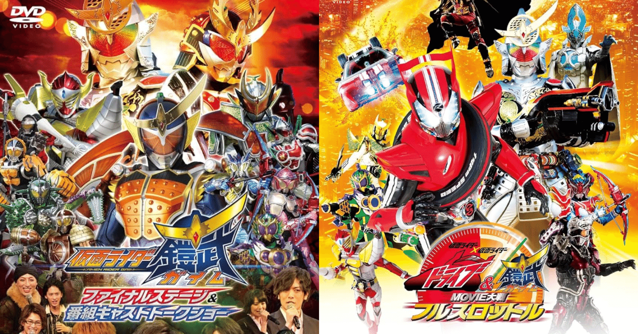 【新品未開封】DVD 仮面ライダー鎧武　ファイナルステージ 新品未開封】DVD 仮面ライダー鎧武 ファイナルステージ - メルカリ