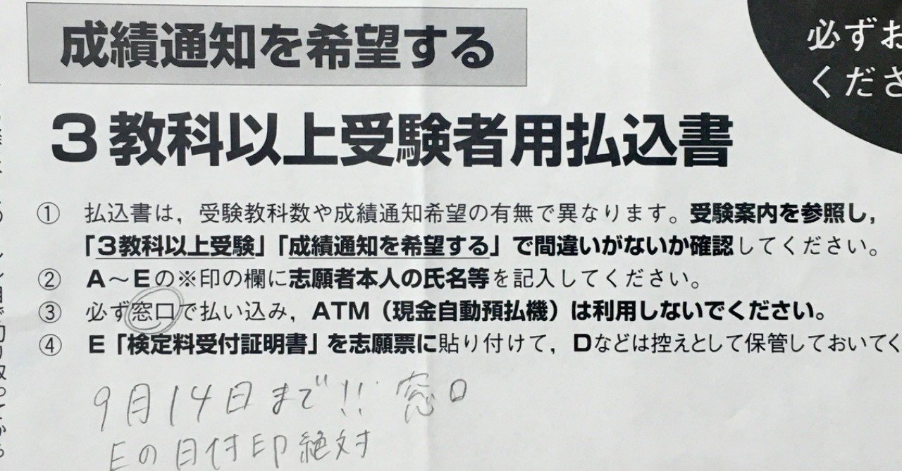 note