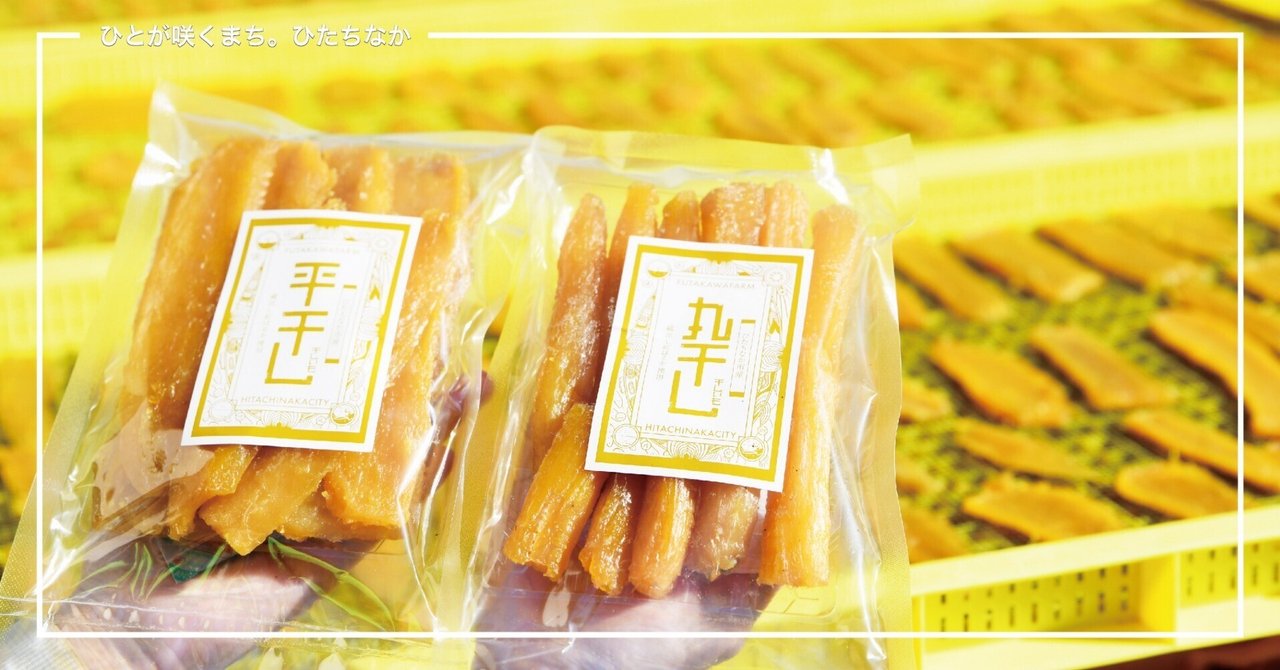 木小屋の干し芋ほしいも　新芋！いずみ 平干し2k 完全天日干し 楽天市場】【ふるさと納税】 干し芋 紅はるか 小分け 丸干し