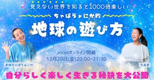 スピリットガイドの存在を体感し、確信しました💐 セッション