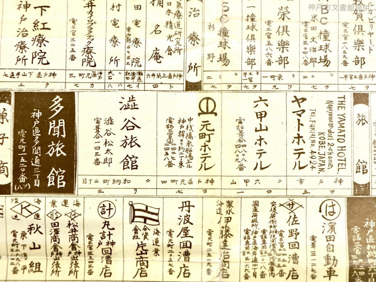 ラベルと辿る神戸の話-元町ホテル|りせん ラベルと辿る神戸の話-元町ホテル|りせん