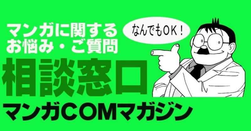 マンガＣＯＭCM