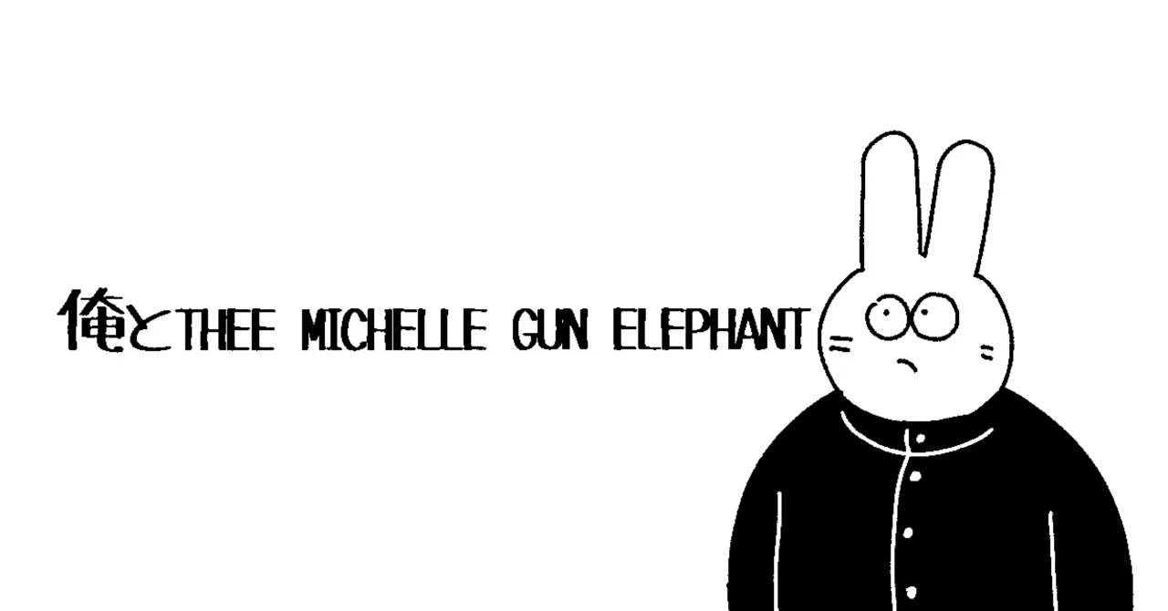 ご*う様 THEE MICHELLE GUN ELEPHANT THE ご*う様 THEE MICHELLE GUN ELEPHANT THE