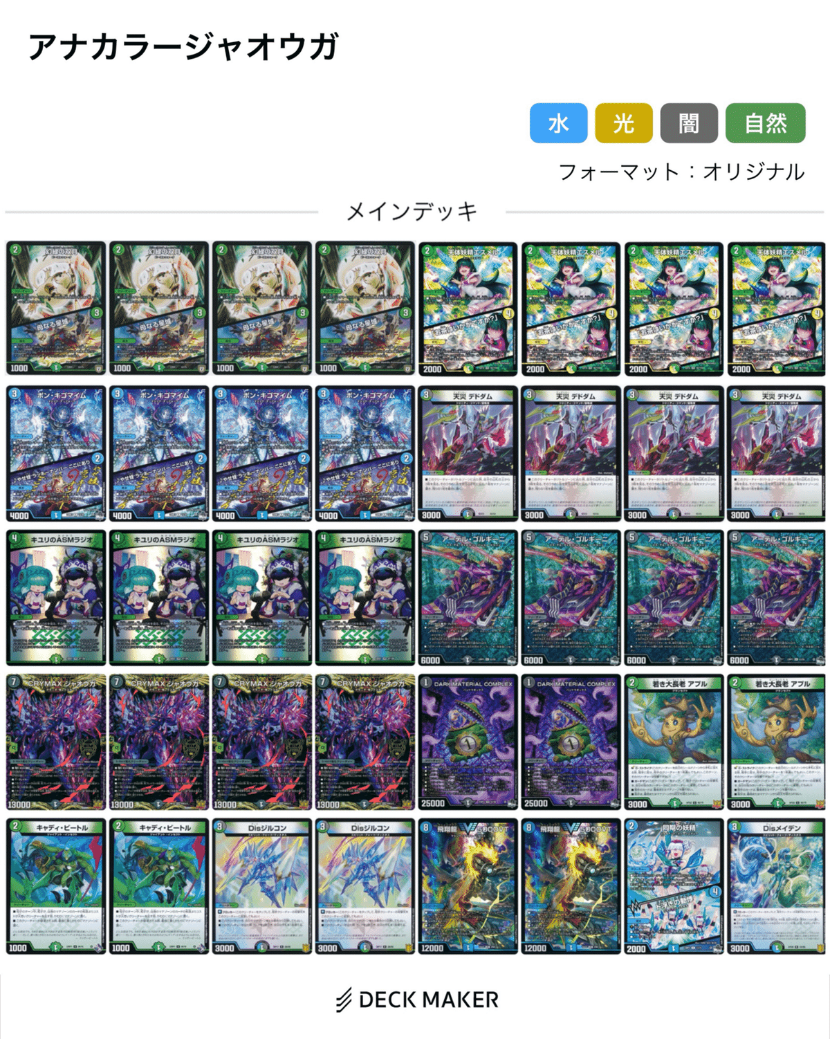即日発送 ドロマーコンプレックス COMPLEX マガルセカイ デッキ 即日発送 ドロマーコンプレックス COMPLEX マガルセカイ デッキ