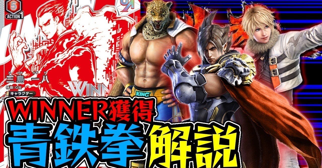 争奪優勝】青鉄拳簡易解説図鑑【全文無料】｜芹沢あさひ/和泉愛依