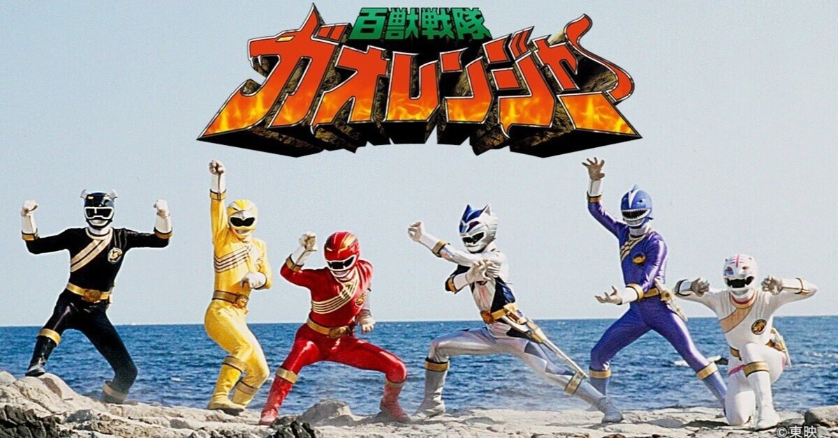 百獣戦隊ガオレンジャー DX超合金 百獣合体ガオキングをゆっくり