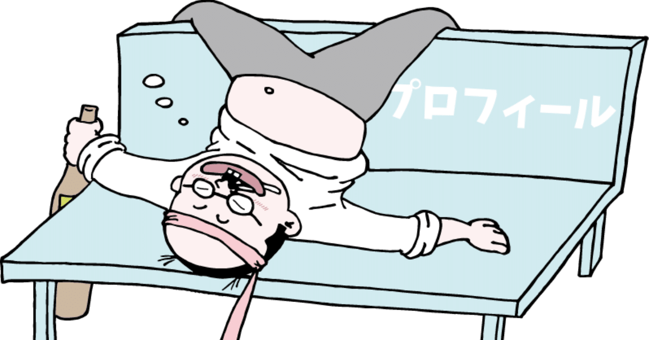 ショートショートで世界を獲りに行く 常盤英孝のプロフィール 常盤英孝 ときわひでたか 大阪モダンディスコ Note ショートショートで世界を獲りに行く 常盤英孝のプロフィール 常盤英孝 ときわひでたか 大阪モダンディスコ Note