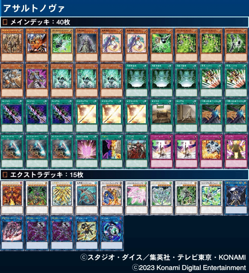 デッキ名の由来〜名をつけた男〜｜ふぐぽ