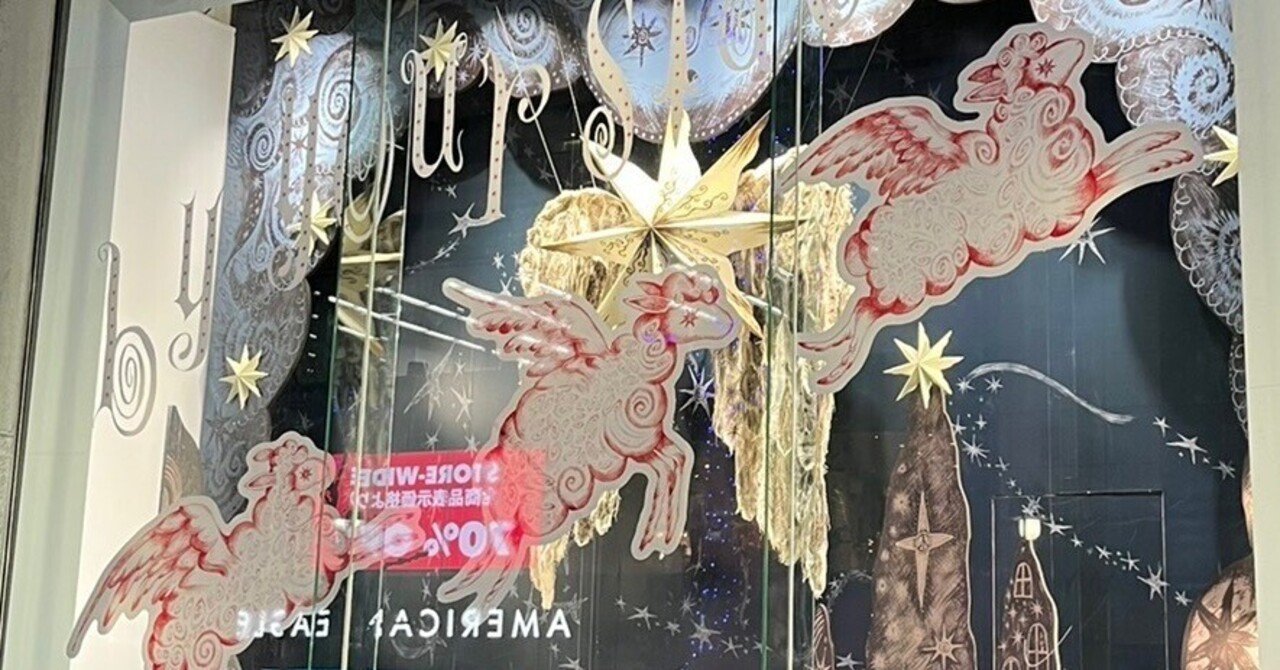 2023/12/14 羊文学「まほうがつかえる2023」@LINE CUBE SHIBUYA｜Mob