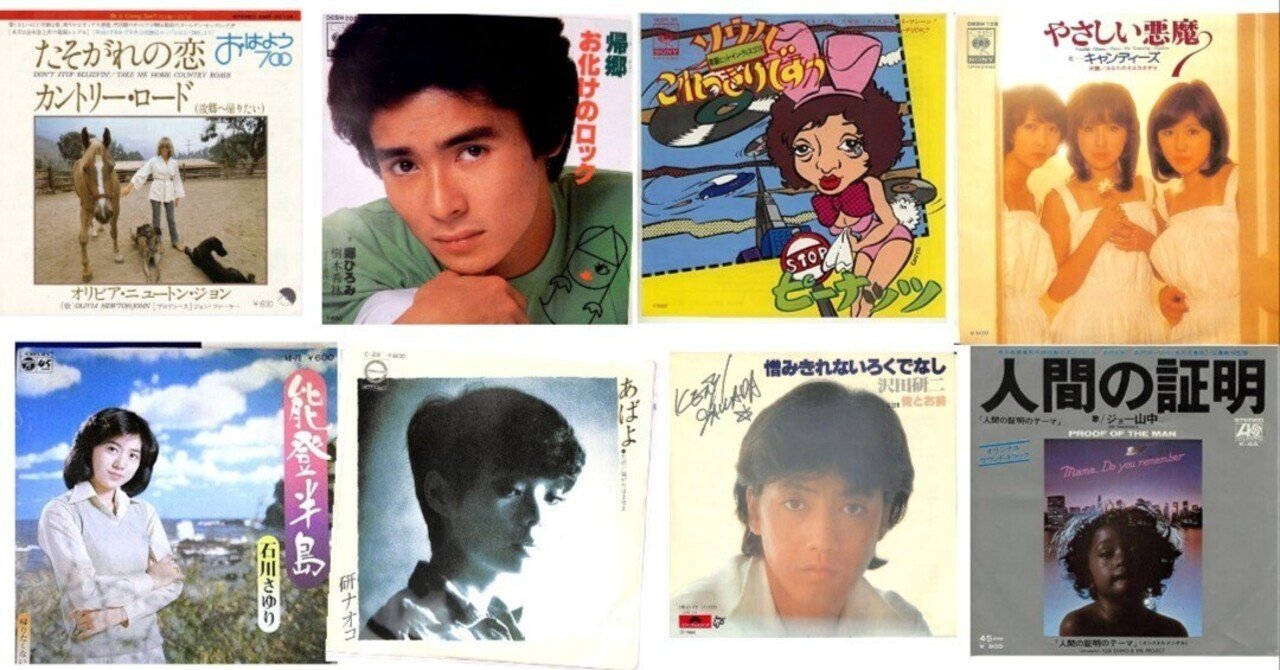 1977年ヒット曲30位→21位｜G.G.TOM