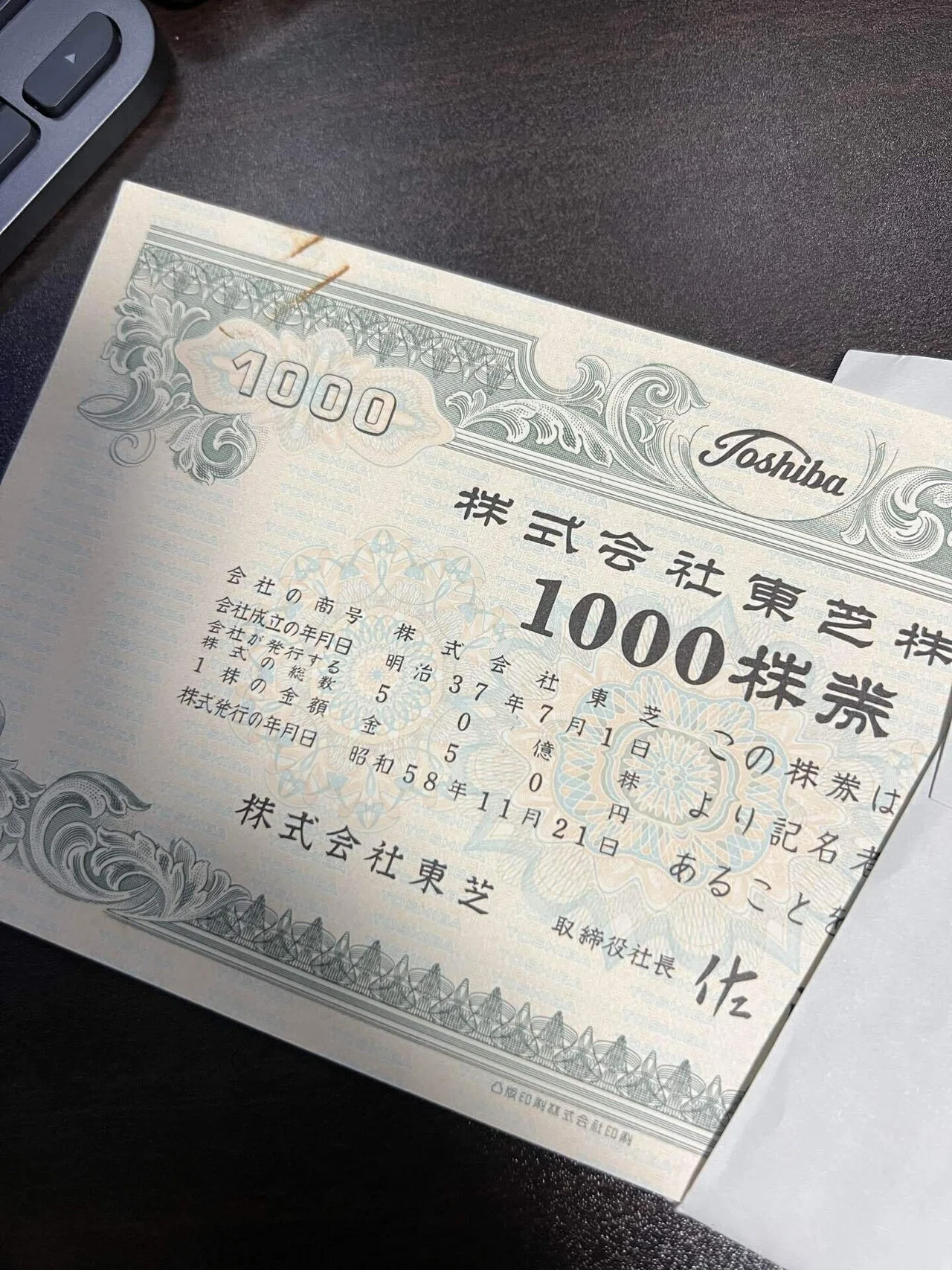 東芝が上場廃止｜moridenki