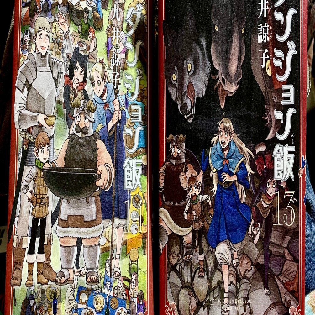 漫画感想】ダンジョン飯 最終13＆14巻｜内海まりお