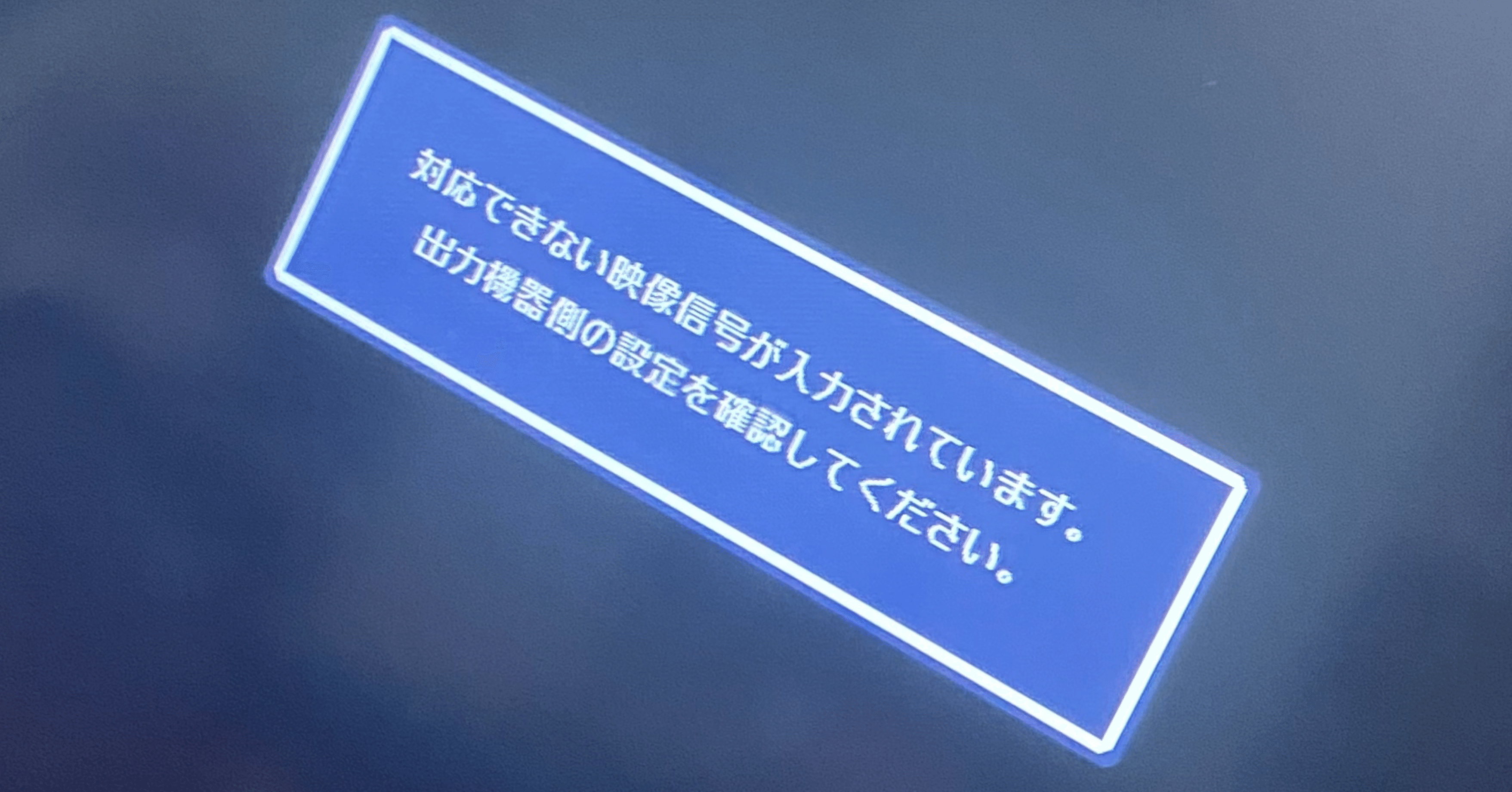 Wii U繋げれた♪♪♪｜ウオーーーーッ‼️