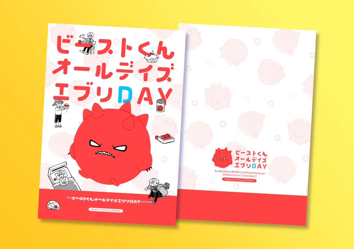 同人誌の表紙デザインと装丁メモ2023｜🍳