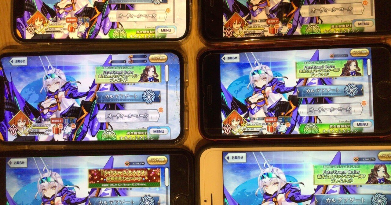 追記・更新】【重要】iOS・Androidにおける動作環境の更新