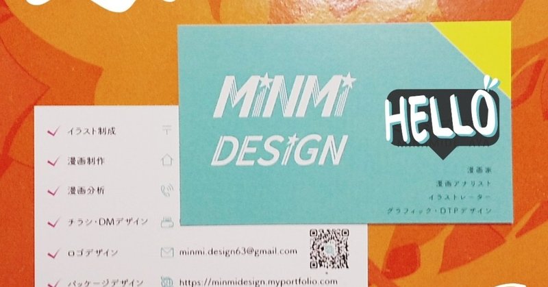 エッセイ フリーランスで3ヶ月やってみた結果 Minmi イラストレーター Note エッセイ フリーランスで3ヶ月やってみた結果 Minmi イラストレーター Note