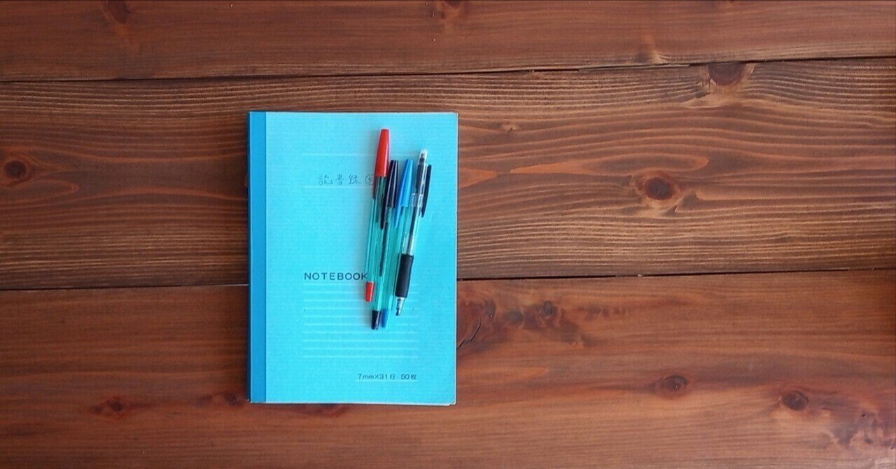 宮城谷昌光「史記の風景」読書感想文｜739番 田中