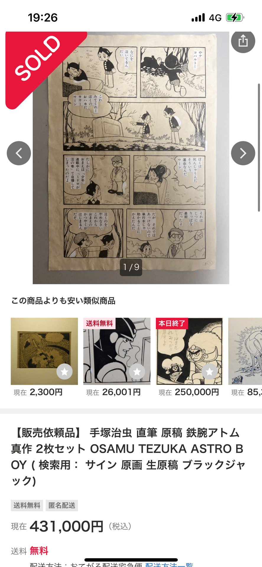 実家の遺品整理してたら金庫から出てきた写真です 。手塚治虫とサインが入っいます。 51CxAUNEjeL._SY200_QL15_.jpg