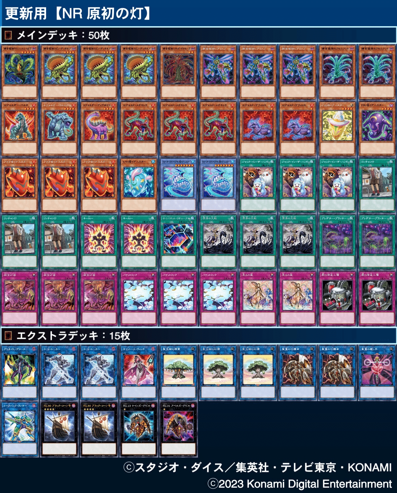 デッキNo.B109 グレイテストガチャデッキ！ デュエルマスターズ