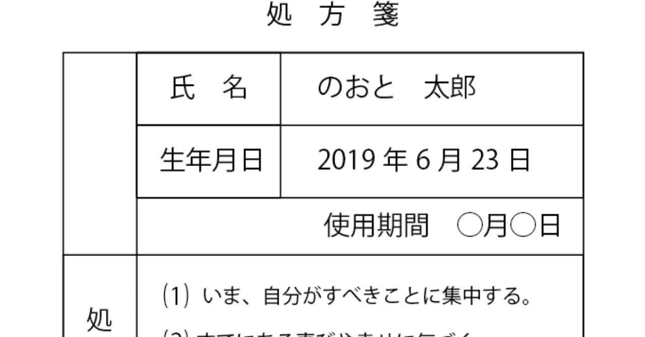 人の成功 活躍を心から喜べない自分を嫌いになる前に試したい 3つの処方箋 山崎 貴大 note