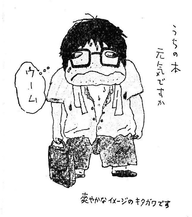 その出版社 凶暴につき 番外特別篇 四谷のあやしい人々 田代 靖久 Note