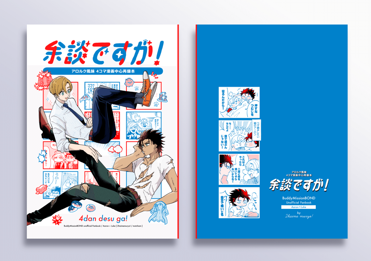 裏表紙・奥付のQRコードについて – ノハナ No004表紙.裏表紙デザインになります。