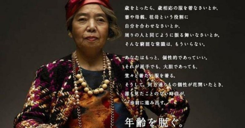西武そごうの広告にがっかりして以来心象がすこぶる悪い話 Huma Note 西武そごうの広告にがっかりして以来心象がすこぶる悪い話 Huma Note