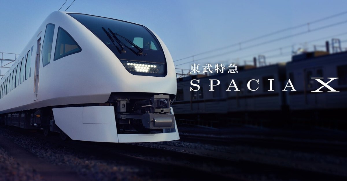 Amazon.co.jp: 東武鉄道Part1 特急スペーシアけごん(浅草〜東武