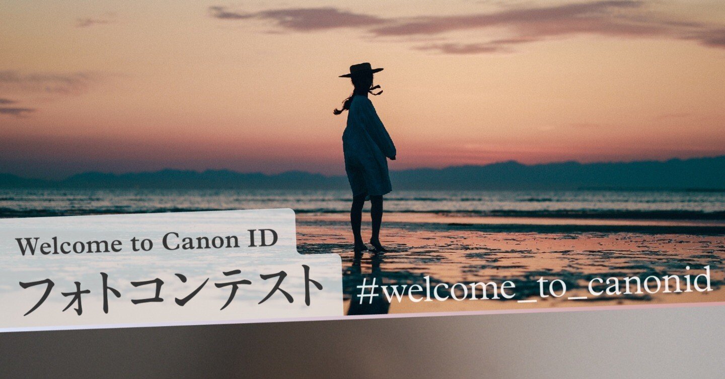 受賞作品発表】Welcome to Canon ID フォトコンテスト ｜EOS公式 