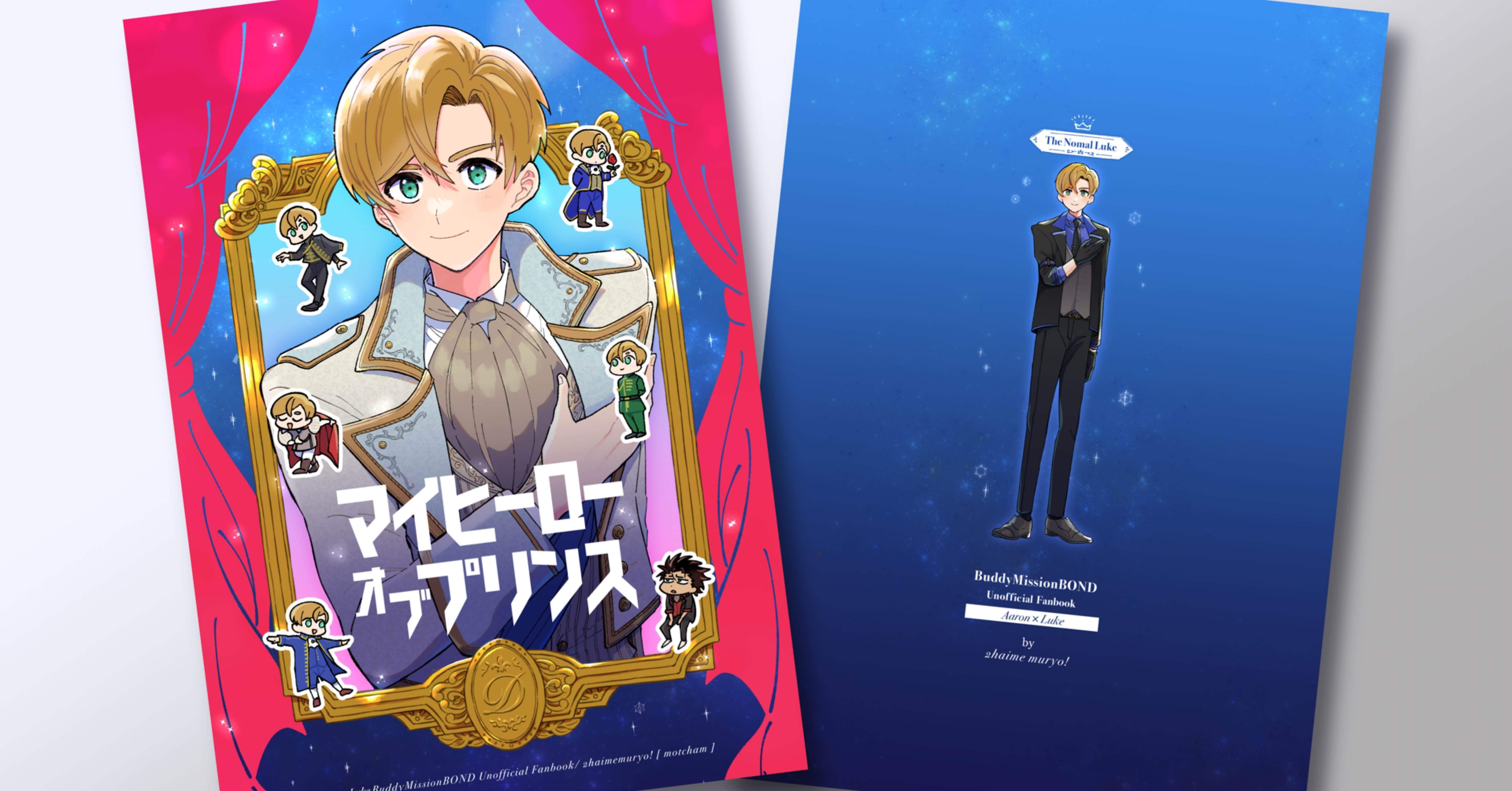 同人誌の表紙デザインと装丁メモ2023｜🍳
