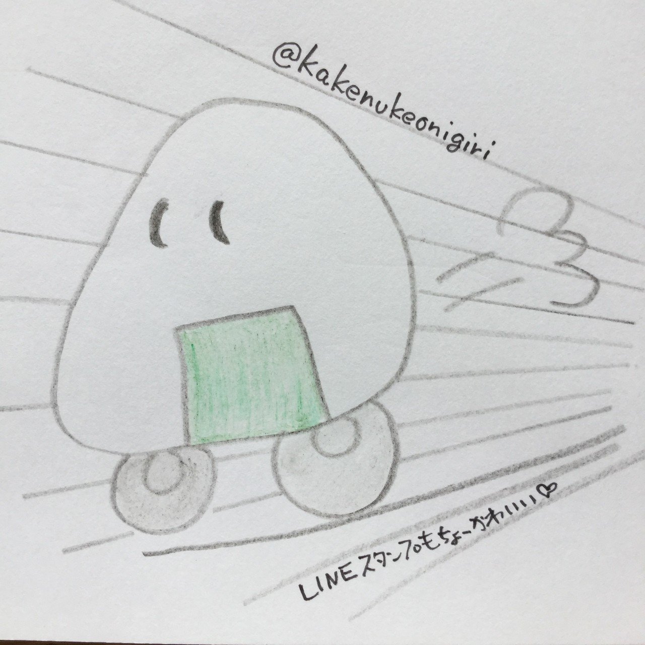 Dedicated To駆け抜けるおにぎり Kakenukeonigiri 羊は草が好き 改めきむらひろゆき Note Dedicated To駆け抜けるおにぎり Kakenukeonigiri 羊は草が好き 改めきむらひろゆき Note