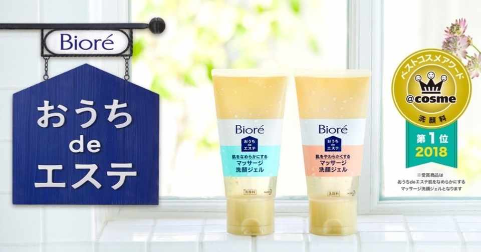 お肌改革 ニキビ肌改善 秘密の洗顔レシピ 毎日投稿 現役美大生やみこ Note