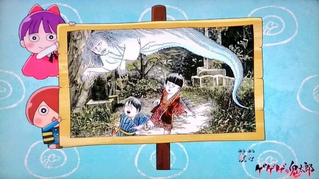 ゲゲゲの鬼太郎 アイキャッチ りゅうちょう Note