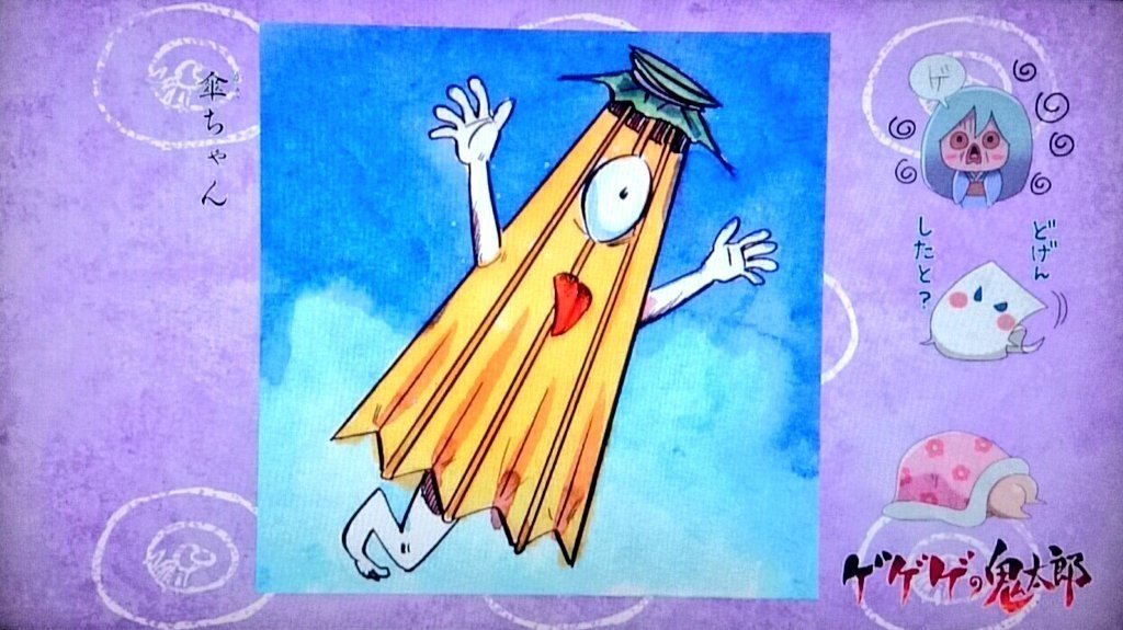 ゲゲゲの鬼太郎 アイキャッチ｜りゅうちょう