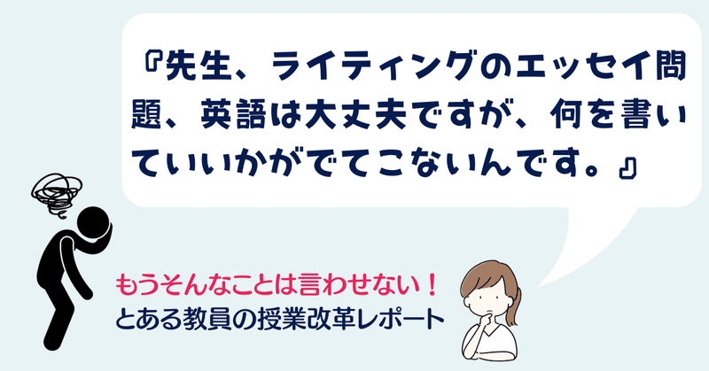 訳読授業からの脱却＆授業計画プラン表を用いてより深みのある授業を。