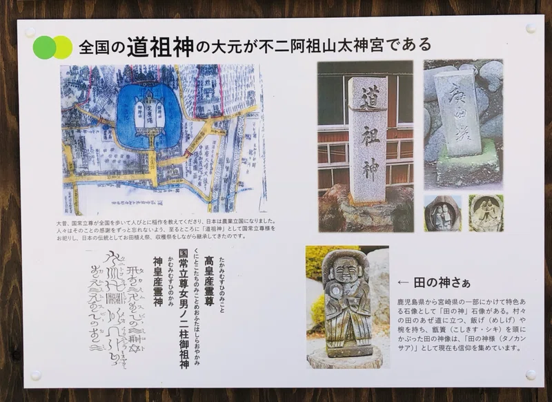 不二阿祖山太神宮へ参拝｜水上友美