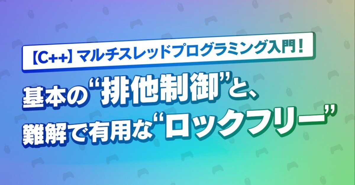 実践リアルタイムプログラミング技法 ラダープログラム】フリッカー回路(点滅回路)の練習問題①【三菱