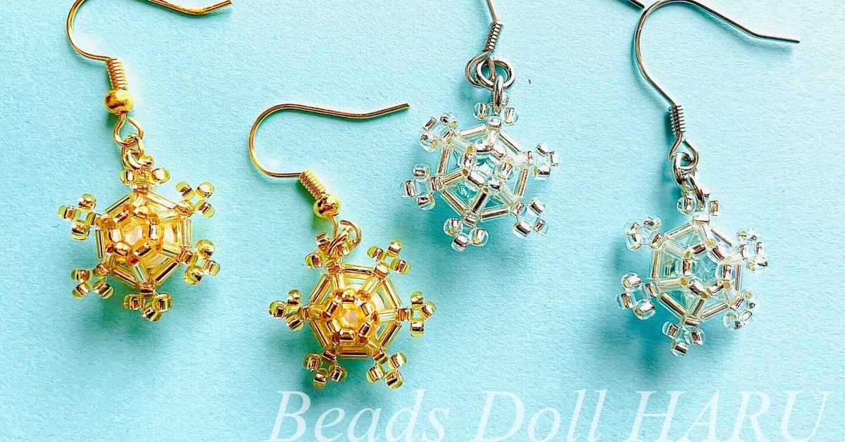 ハンドメイド 星と雪の結晶 ピアス 竹ビーズで作る雪の結晶モチーフのピアス｜ビーズドールHARU