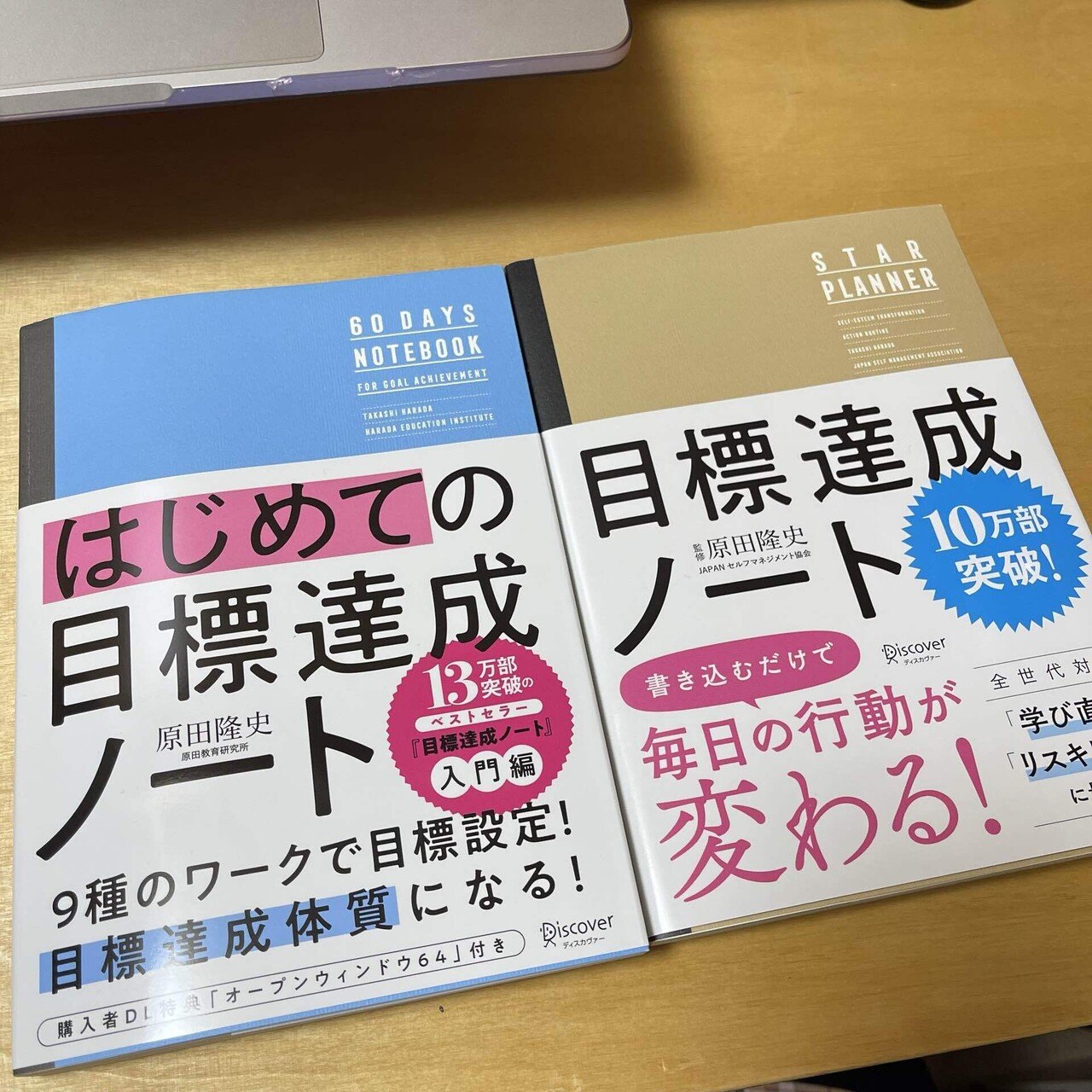 はじめての目標達成ノート (限定カバー)［A5］日付記入式手帳 2