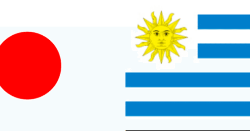 相手の土俵で大健闘した意味 2019 6 20 コパアメリカ 日本 ウルグアイ レビュー せこ Note