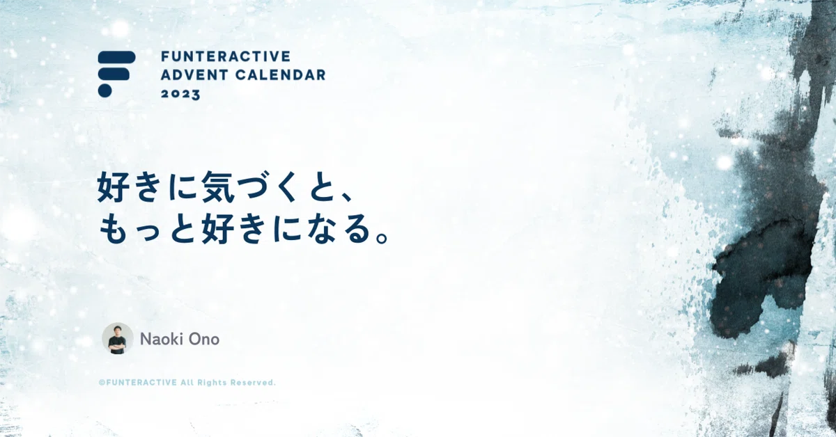 好きに気づくと、もっと好きになる。｜ファンタラクティブ株式会社 | 友達。ナオキ様専用。 | 入浴剤・バスソルト | Oadpay