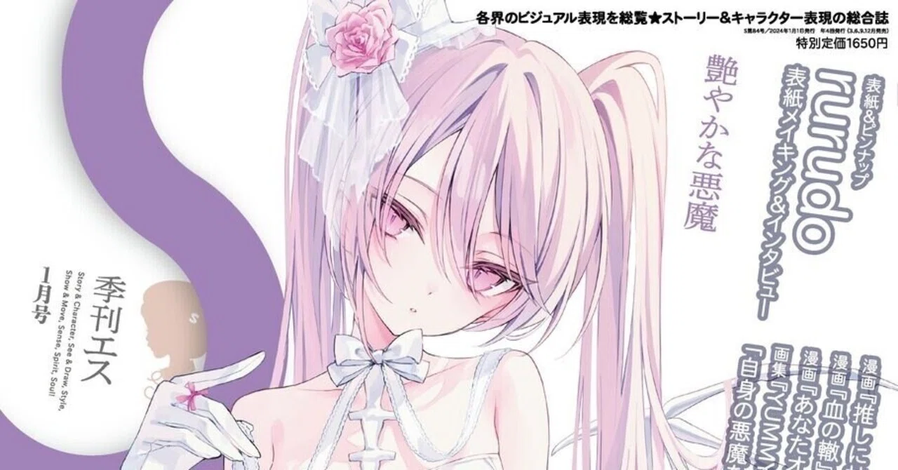 rurudo memorial book rurudot rurudo memorial book rurudot