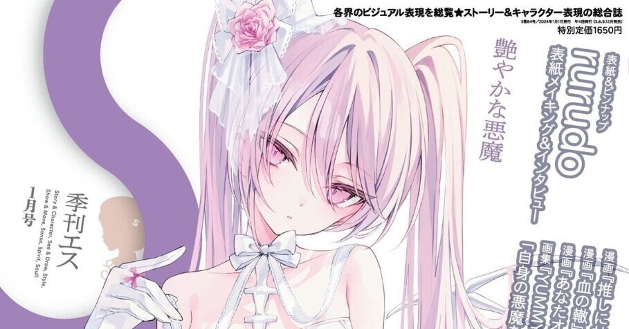 rurudot クリアファイル 189