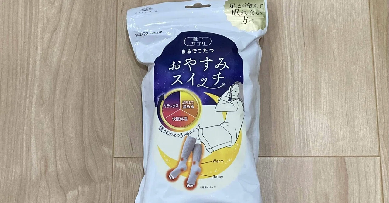 今年買ってよかったもの2023〜生活グッズ編〜｜夏山りんご