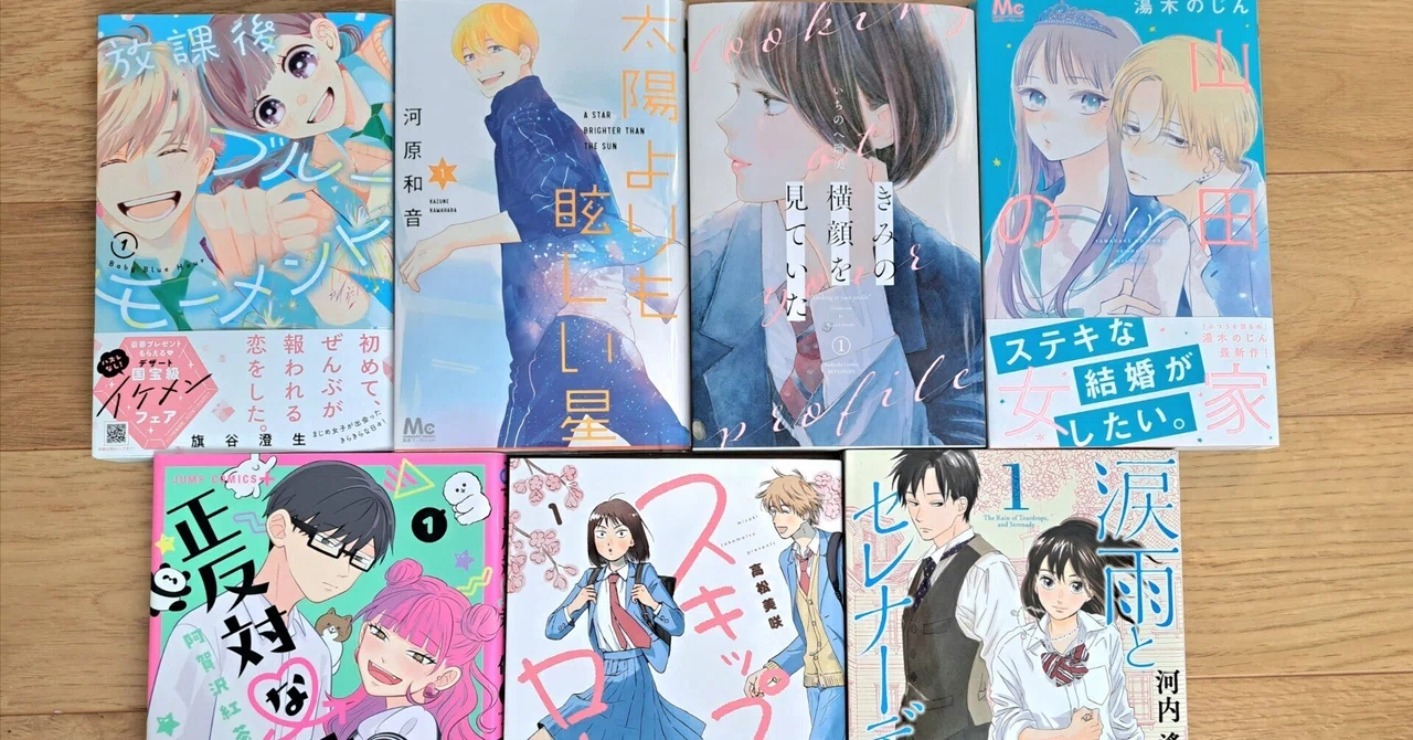 少女マンガ好きに読んでほしい!今おすすめの厳選10作|ちー 少女マンガ好きに読んでほしい!今おすすめの厳選10作|ちー