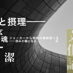 梶龍雄の学年誌付録｜森 英俊・Book Detective 【ディテクション79