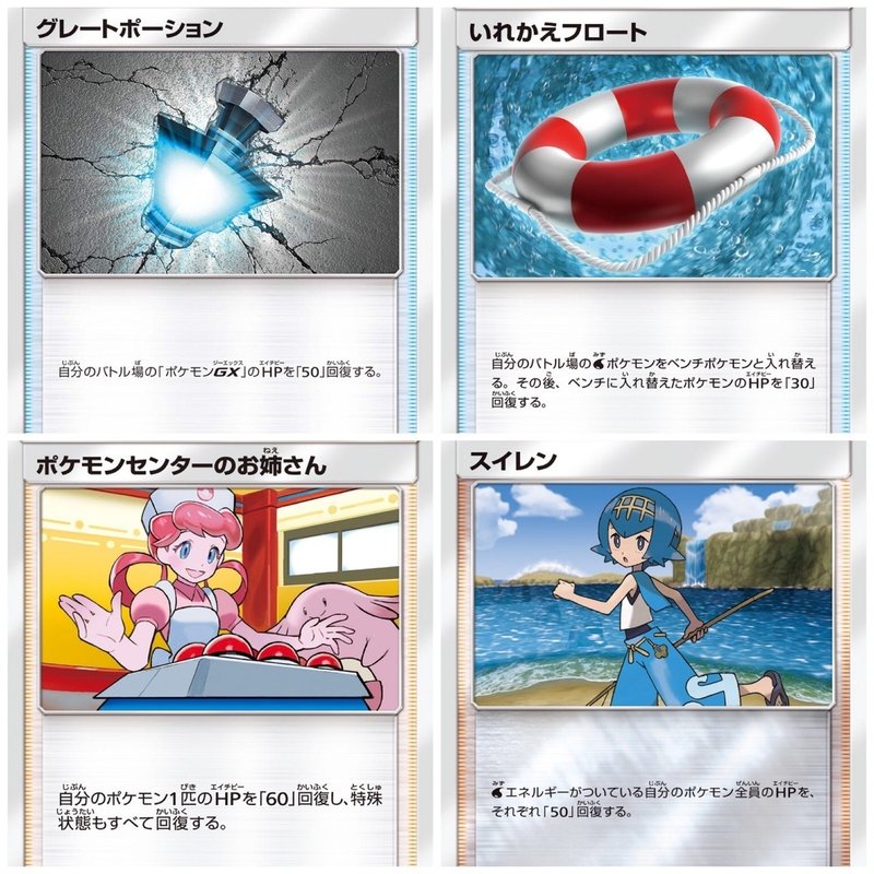 カメックス ポッチャマgxについて Ishi Note カメックス ポッチャマgxについて Ishi Note